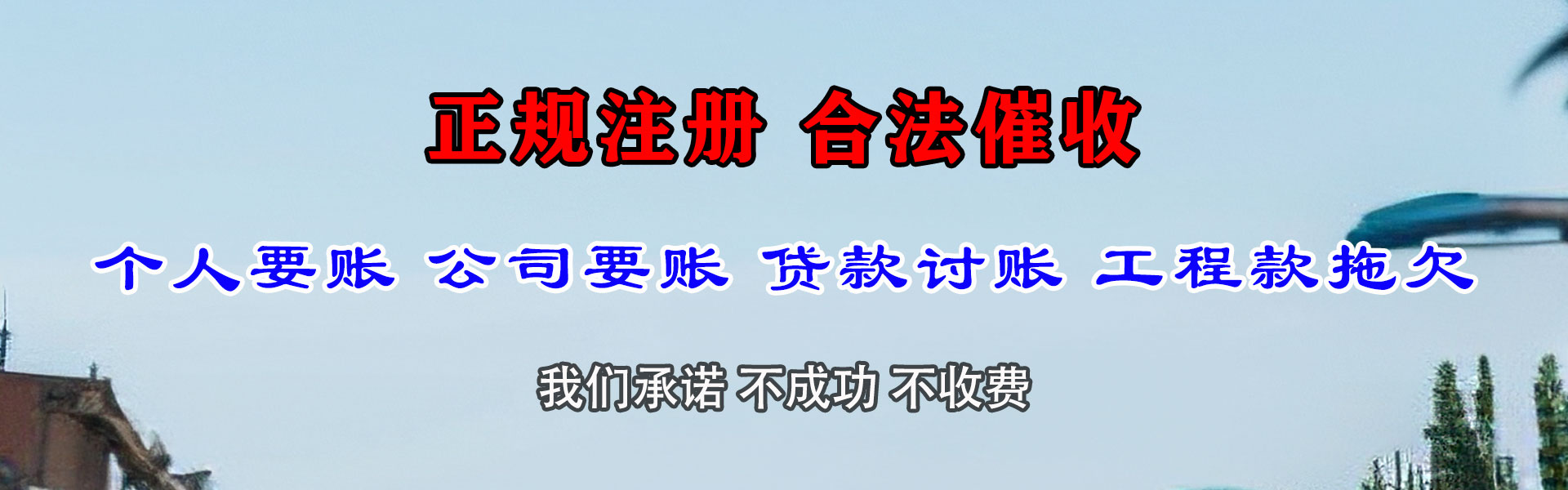 易县讨债公司